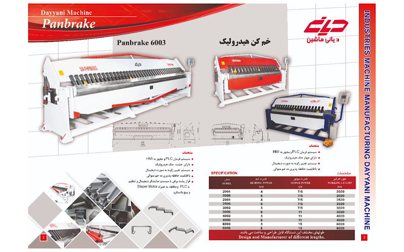 خم کن هیدرولیک Panbrake 2506